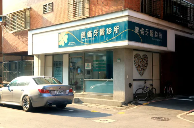 聖恩牙醫診所 照片 4