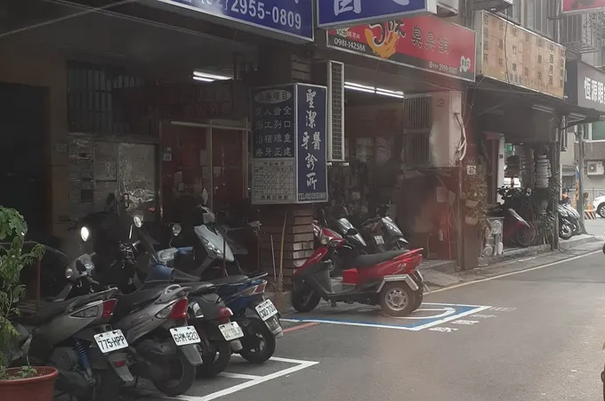聖恩牙醫診所 照片 5
