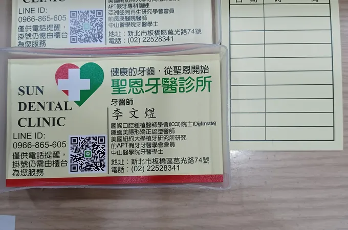 聖恩牙醫診所 照片 8