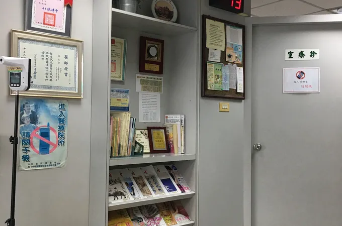 林志聖眼科診所 照片