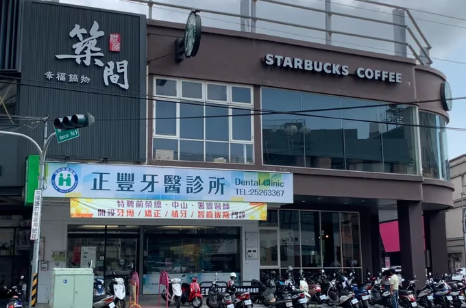 正豐牙醫診所 照片 7