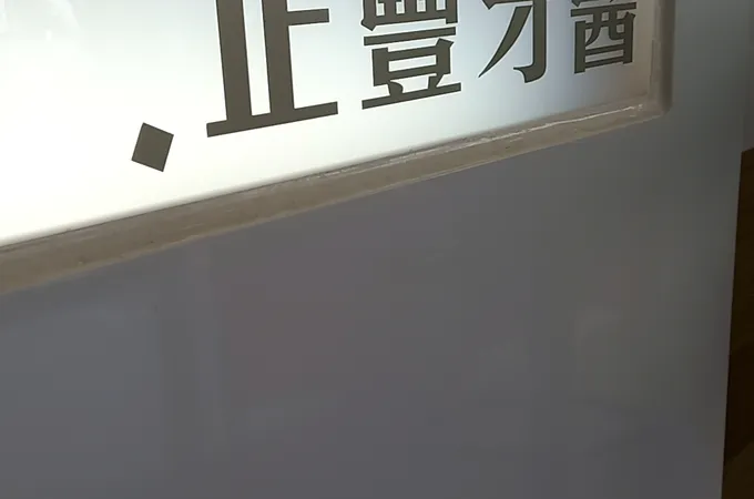 正豐牙醫診所 照片 8