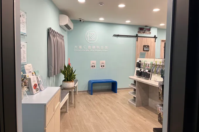重仁骨科診所 照片 7