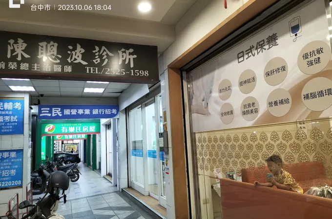 陳聰波診所 照片 4
