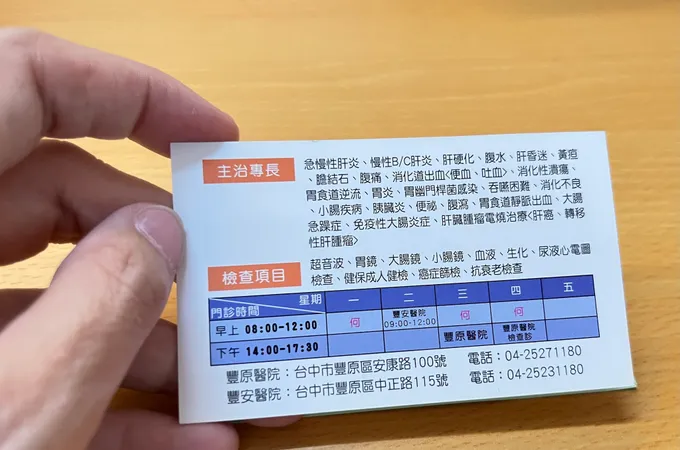 陳聰波診所 照片 7