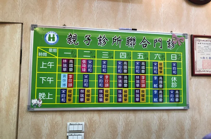 大順診所 照片 4