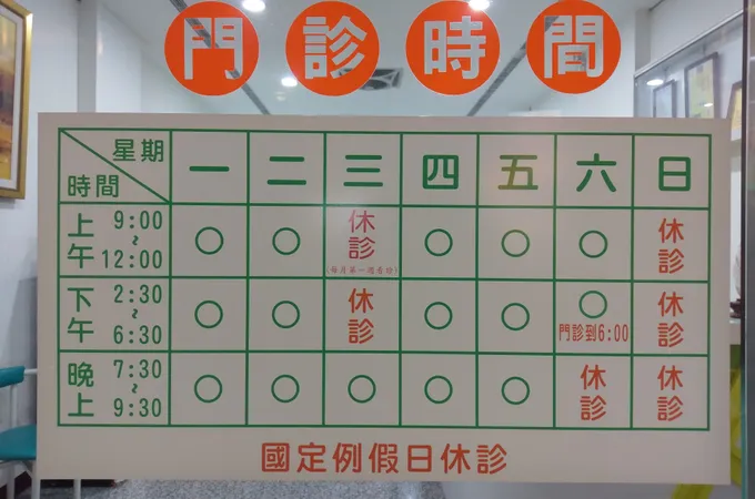 豐原仁愛牙醫診所 照片 3
