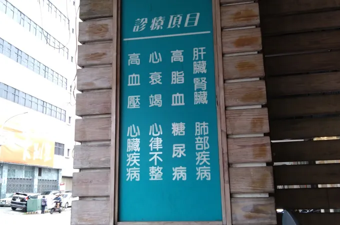 林宜民診所 照片 5