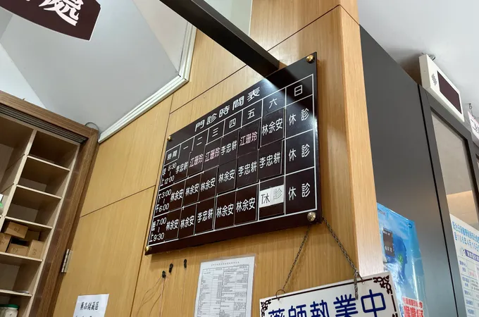 林余安耳鼻喉科診所 照片 3