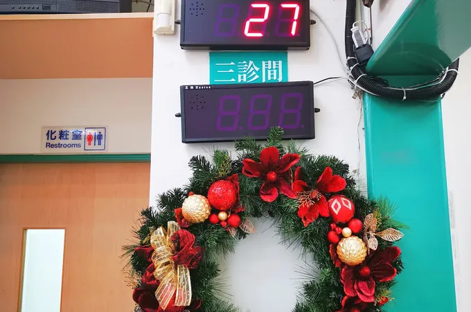 成功診所 照片