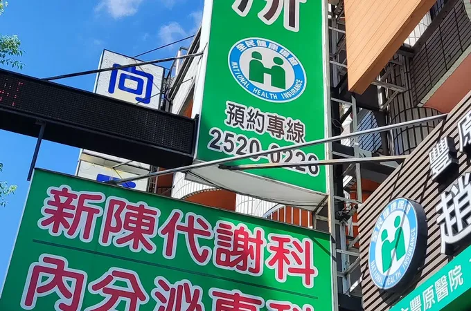 豐原趙內科診所 照片 8