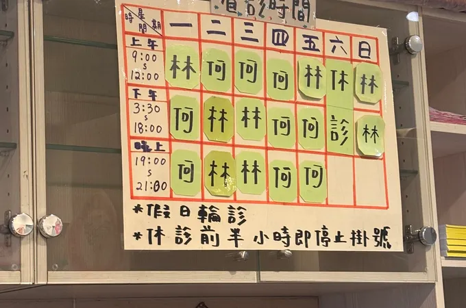 大安診所 照片 6
