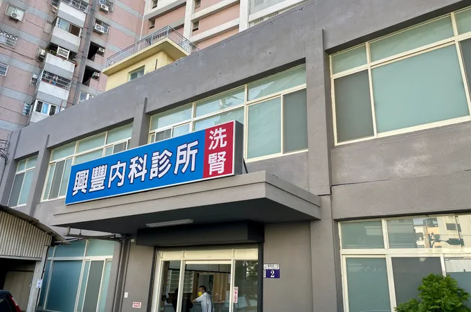 興豐內科診所 照片