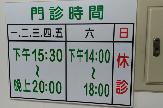 寶和堂中醫診所 照片