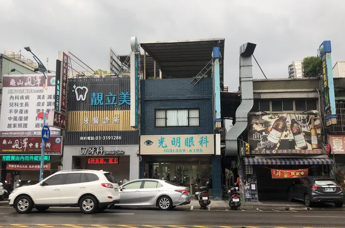 曾眼科診所 照片