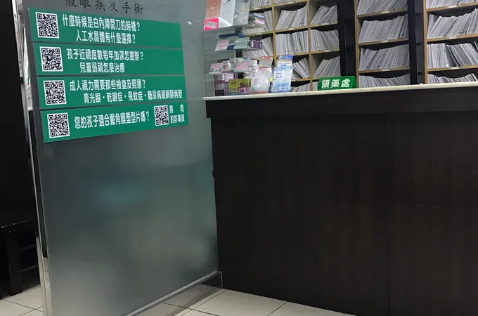 曾眼科診所 照片