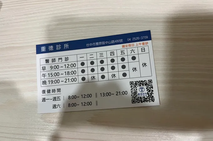 周振熙骨科外科專科診所 照片