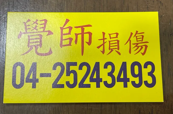 周振熙骨科外科專科診所 照片