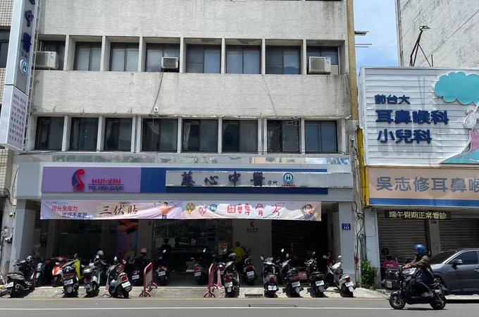 蕙心中醫診所 照片