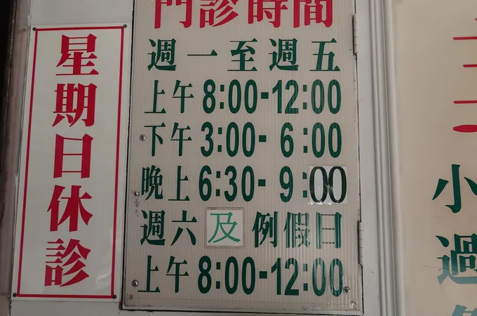 許耳鼻喉科診所 照片