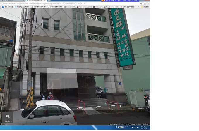 張文雄內小兒科診所 照片 2
