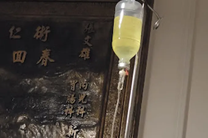 張文雄內小兒科診所 照片 3