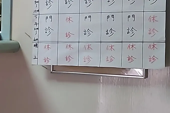 林內小兒科診所 照片