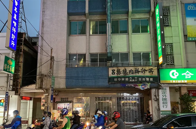 呂揚德內科診所 照片