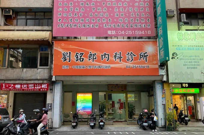 中庚聯合診所 照片 2