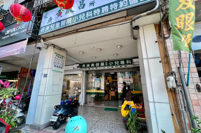 中庚聯合診所 照片 5