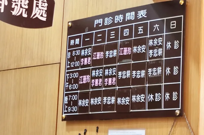 吳志修耳鼻喉科診所 照片 4