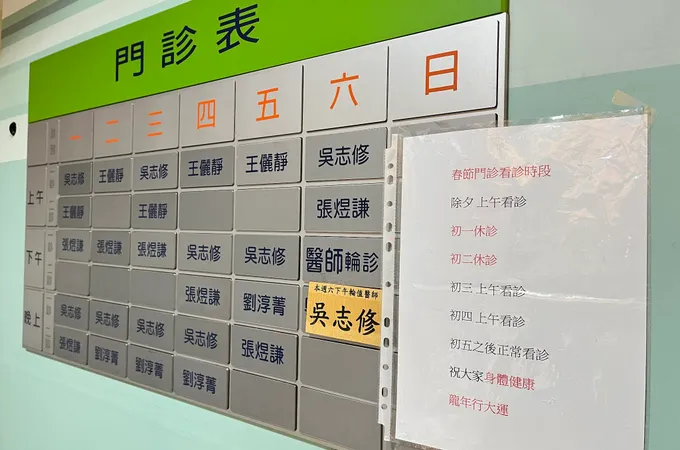 吳志修耳鼻喉科診所 照片 6