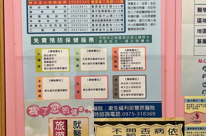 林政光小兒科診所 照片 3