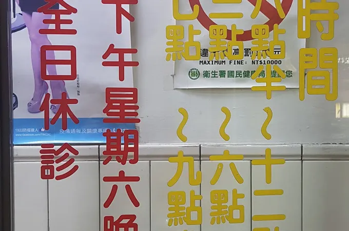 林政光小兒科診所 照片