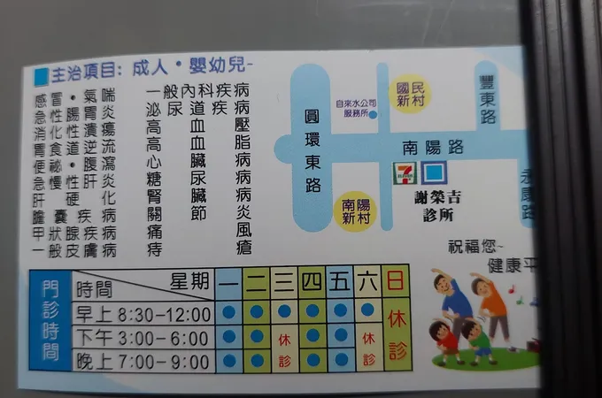 許獻榮診所 照片 4