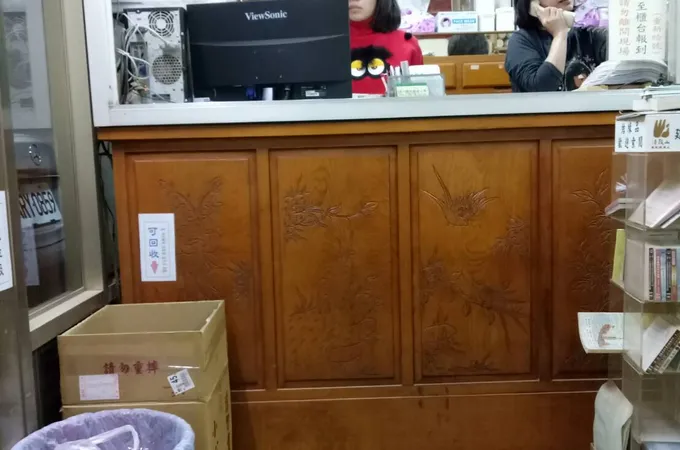 永生堂中醫診所 照片 6