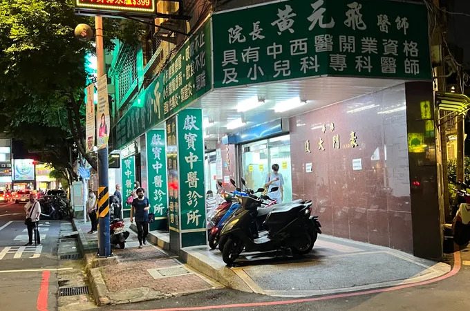 永豐中醫診所