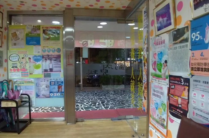 劉內小兒科診所 照片