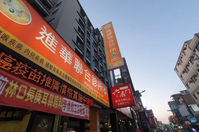 仁馨診所 照片