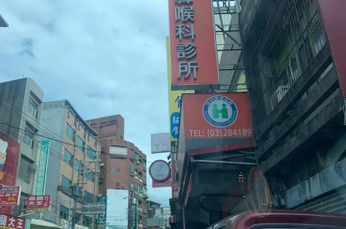 仁馨診所 照片
