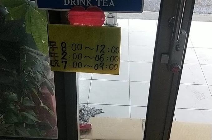 錫欽診所 照片 3