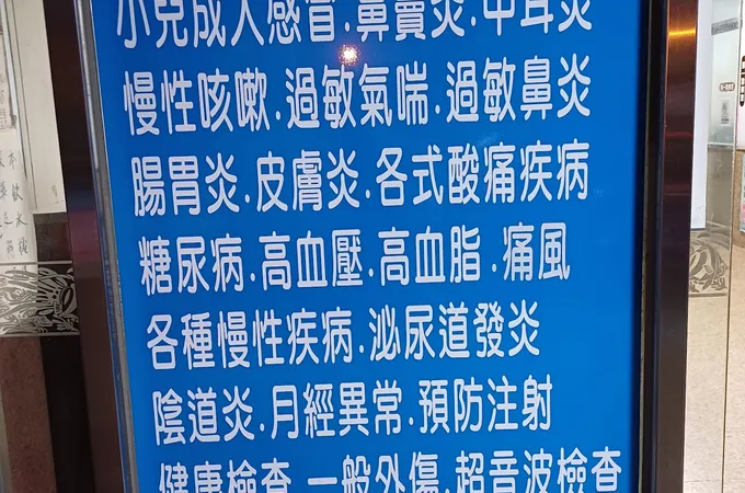錫欽診所 照片 4