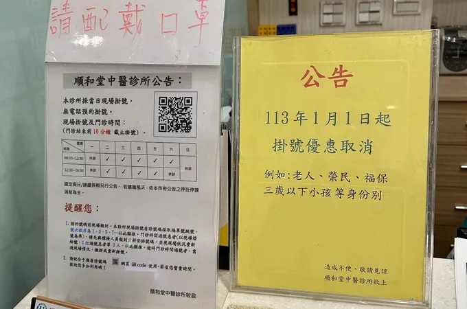和順堂中醫診所 照片 5