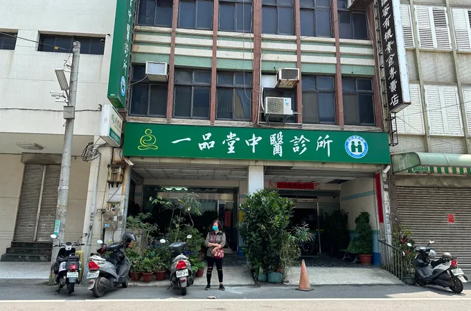 一品堂大甲中醫診所 照片 2