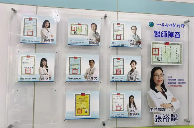 一品堂大甲中醫診所 照片 4