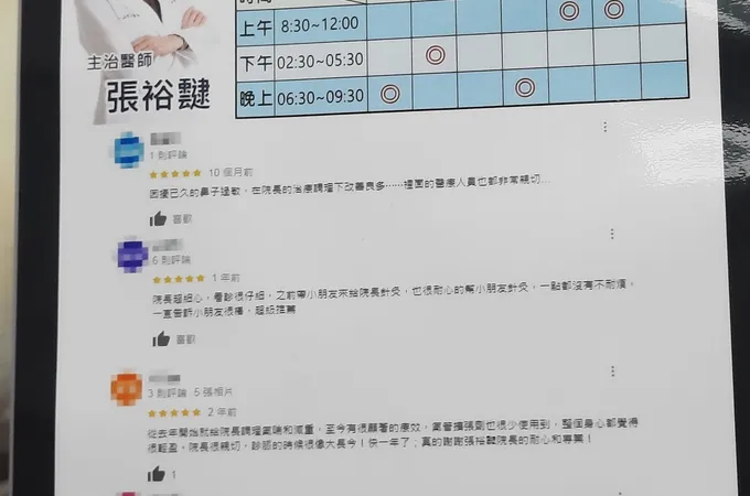 一品堂大甲中醫診所 照片