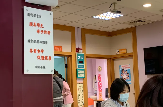 順安醫院 照片