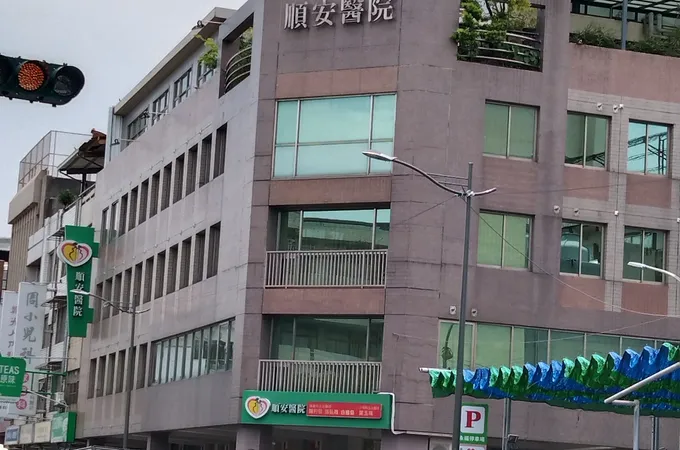 順安醫院 照片
