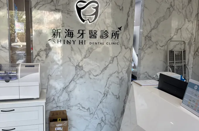 王敏星牙醫診所 照片