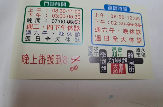 林玉彪診所 照片 3